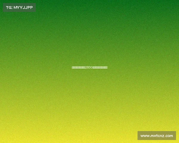 德天空：吉达国民以2800万欧截胡马竞签下米约